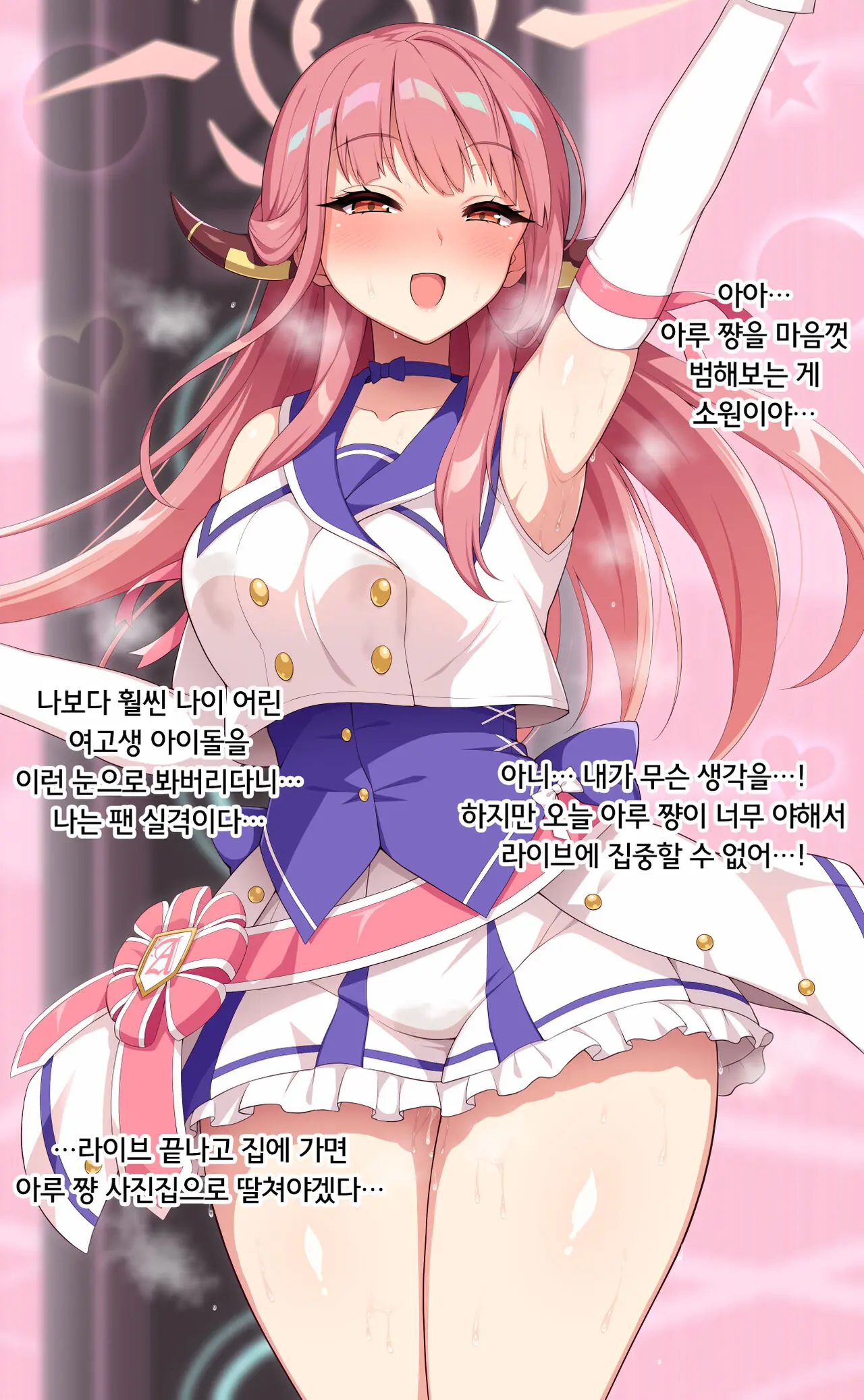 Idol Aru-Chan Butaiura Sex | 아이돌 아루 무대 뒤 섹스